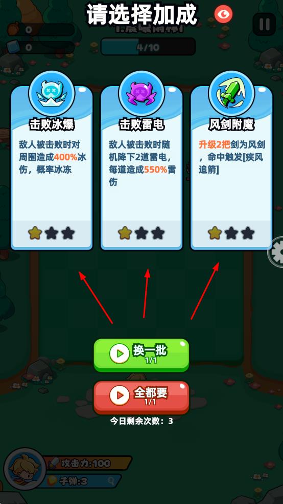 伙伴彈途最新版 v2.8 安卓版 3