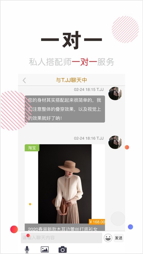 穿搭有范app v6.1.8 1