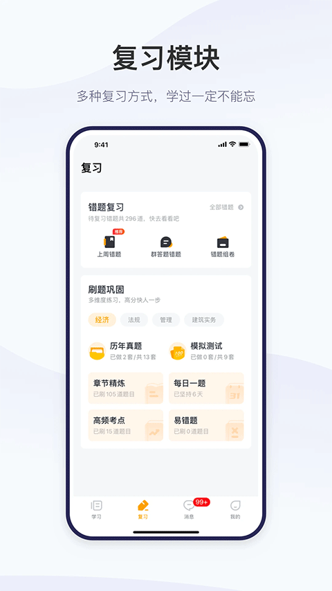 精進(jìn)學(xué)堂官方 v3.12.11 安卓版 0