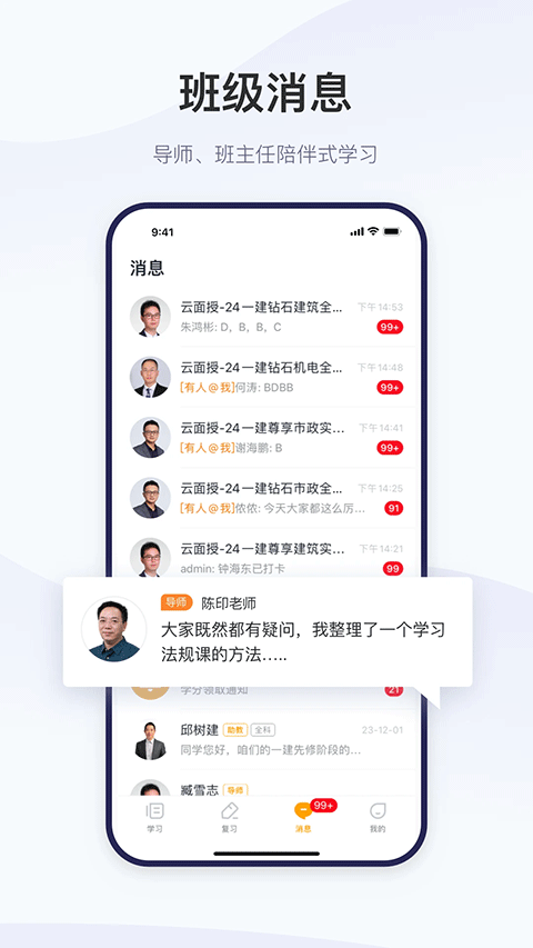 精進(jìn)學(xué)堂官方 v3.12.11 安卓版 1