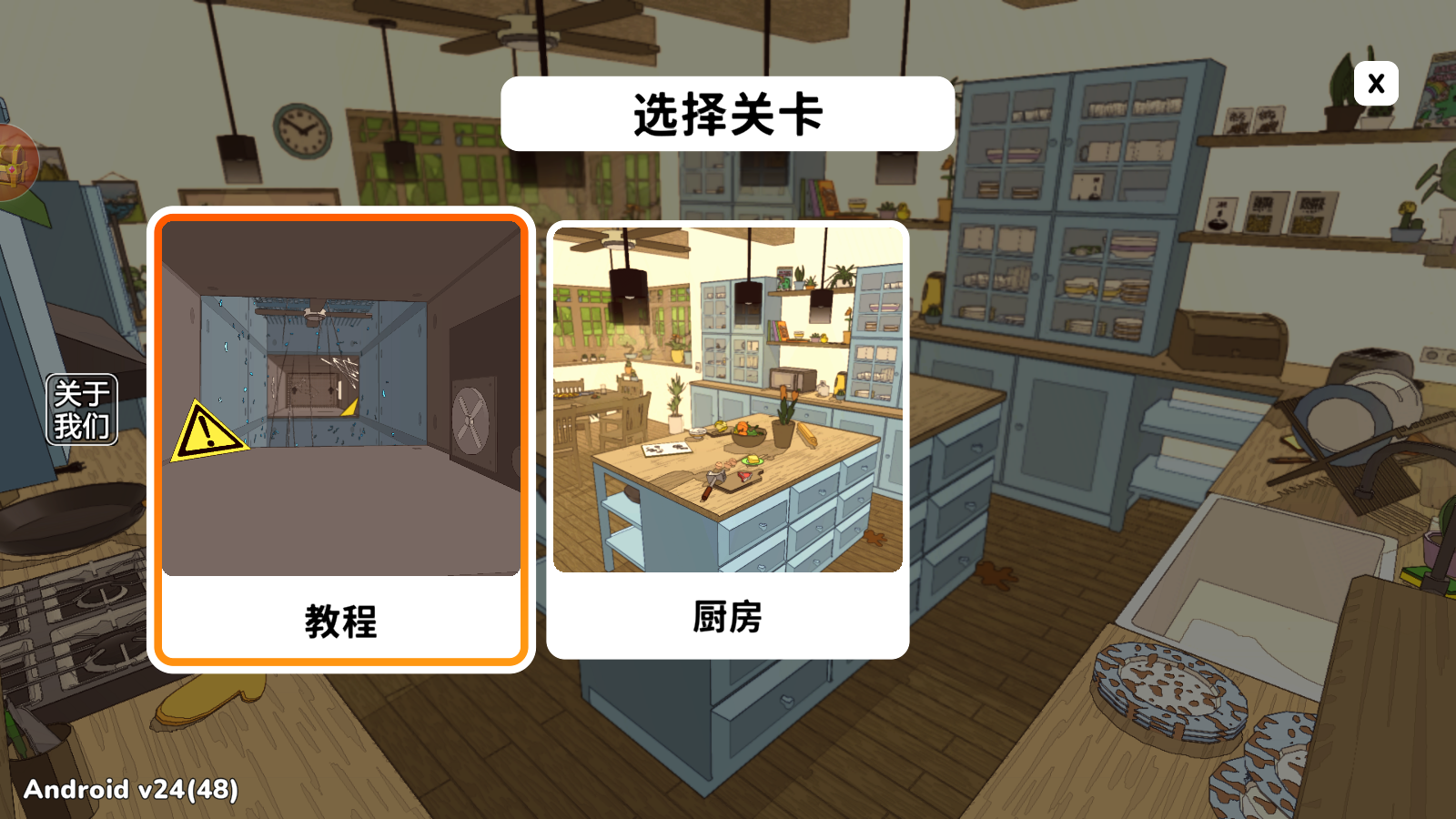 織帶之旅游戲 v24 安卓版 2