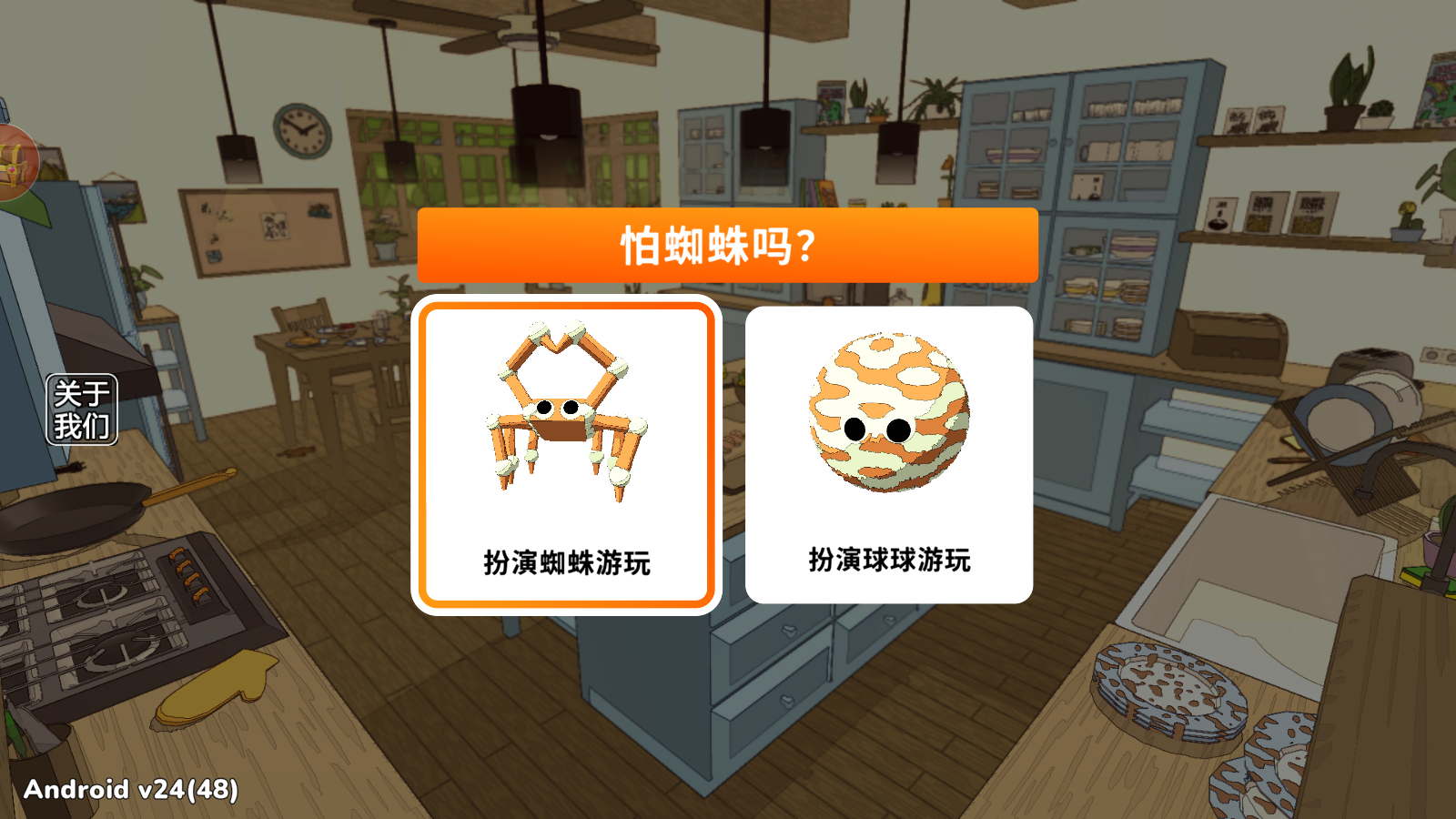 織帶之旅游戲 v24 安卓版 3