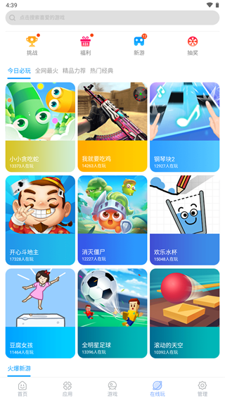 安智市場 v6.6.9.7.1 2