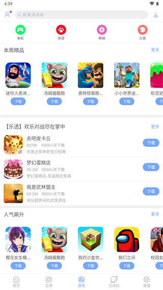 安智市場 v6.6.9.7.1 0