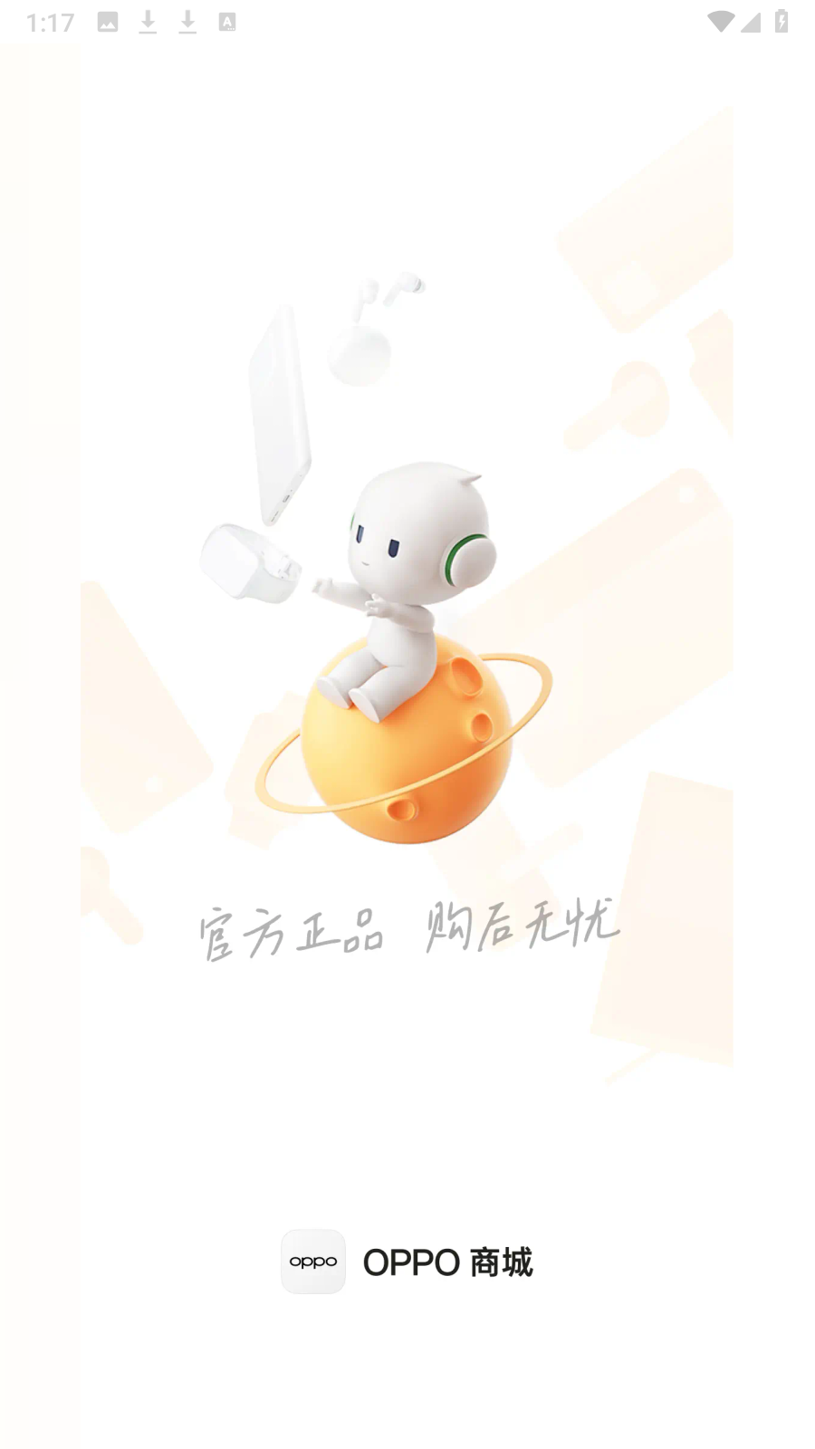 oppo商城應用商店 v4.55.1安卓版 0