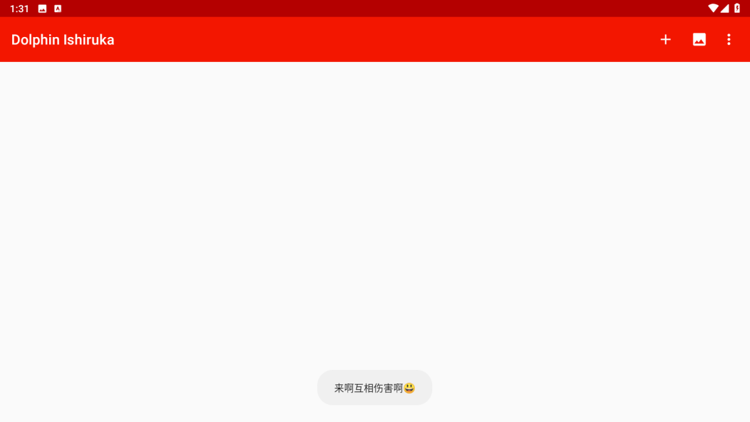 海豚模擬器 vIshiruka v17 3