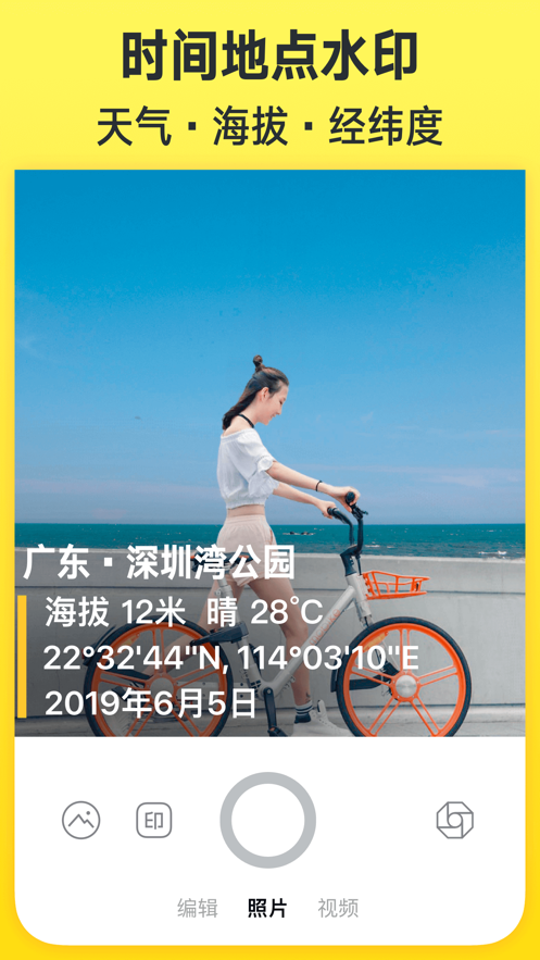 今日相機(jī)最新版 v3.0.278.4 安卓版 0