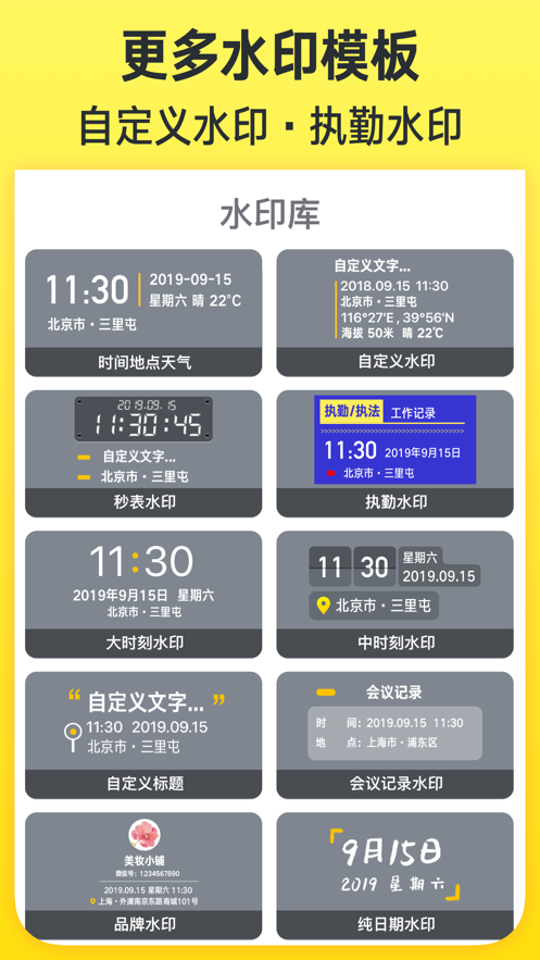 今日相機(jī)最新版 v3.0.278.4 安卓版 4