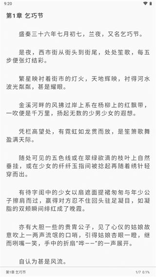 冰川小說app最新版 v1.2.8 2