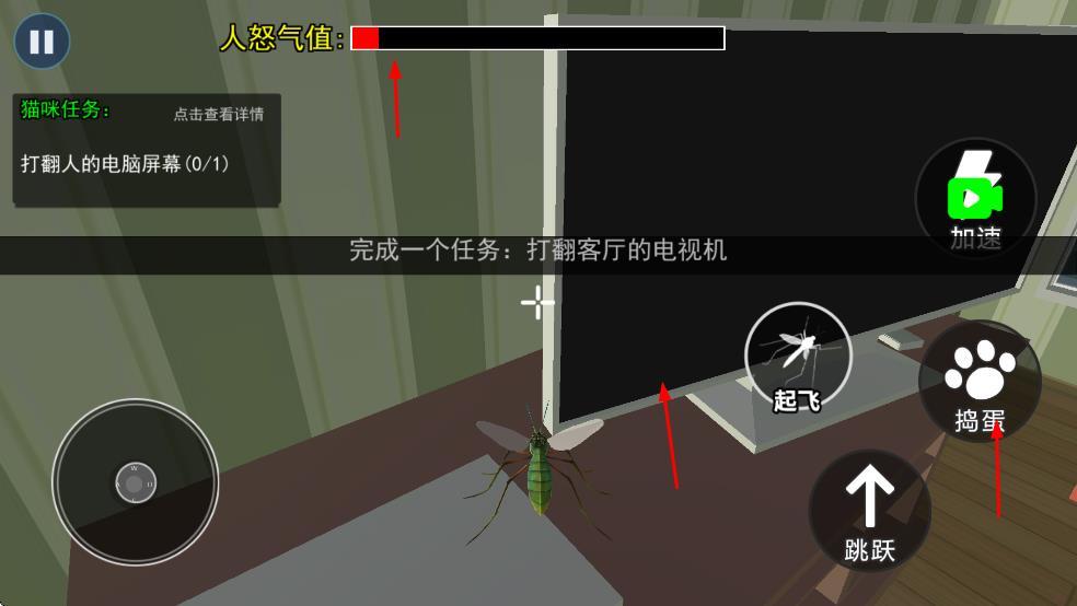 蚊子幫手機版 v1.0 安卓版 2