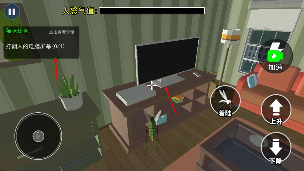 蚊子幫手機版 v1.0 安卓版 1