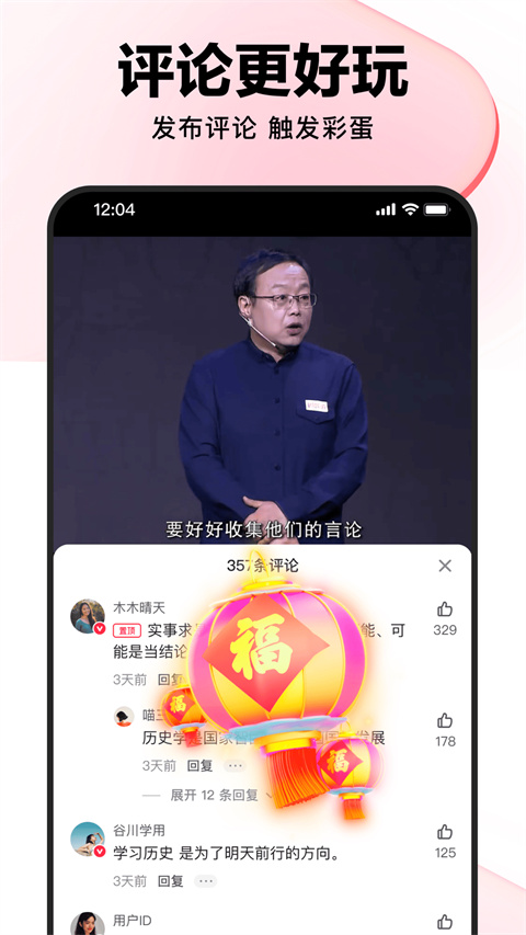 好看視頻app v7.86.0.10 安卓版 2