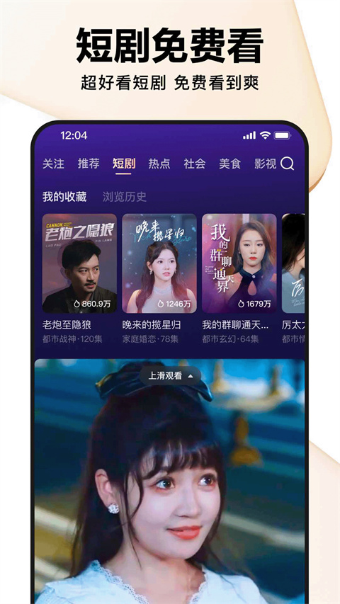 好看視頻app v7.86.0.10 安卓版 4