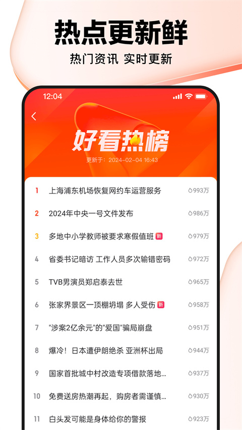 好看視頻app v7.86.0.10 安卓版 0