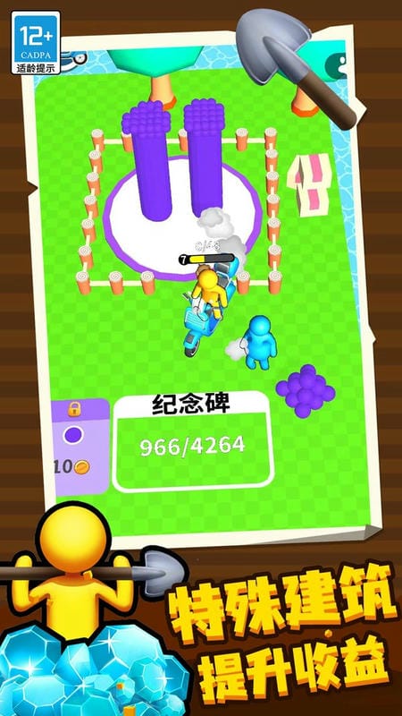 挖土達人游戲 v1.0.3 安卓版 2