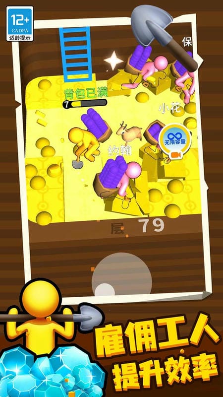 挖土達人游戲 v1.0.3 安卓版 1