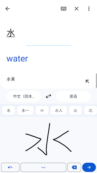 谷歌翻譯 v1.1 1