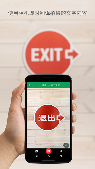谷歌翻譯 v1.1 2