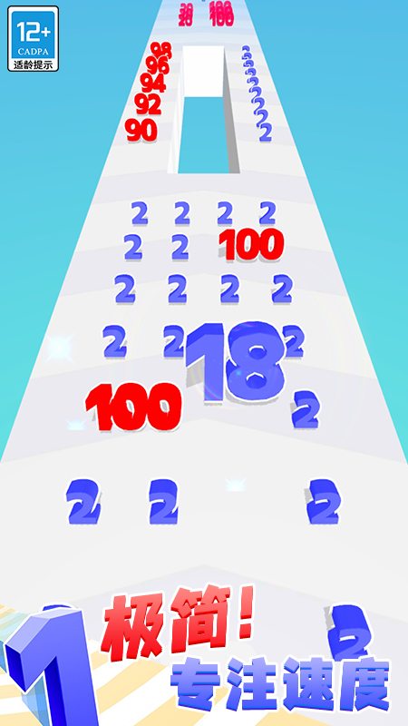選擇大師游戲 v1.0.3 安卓版 1