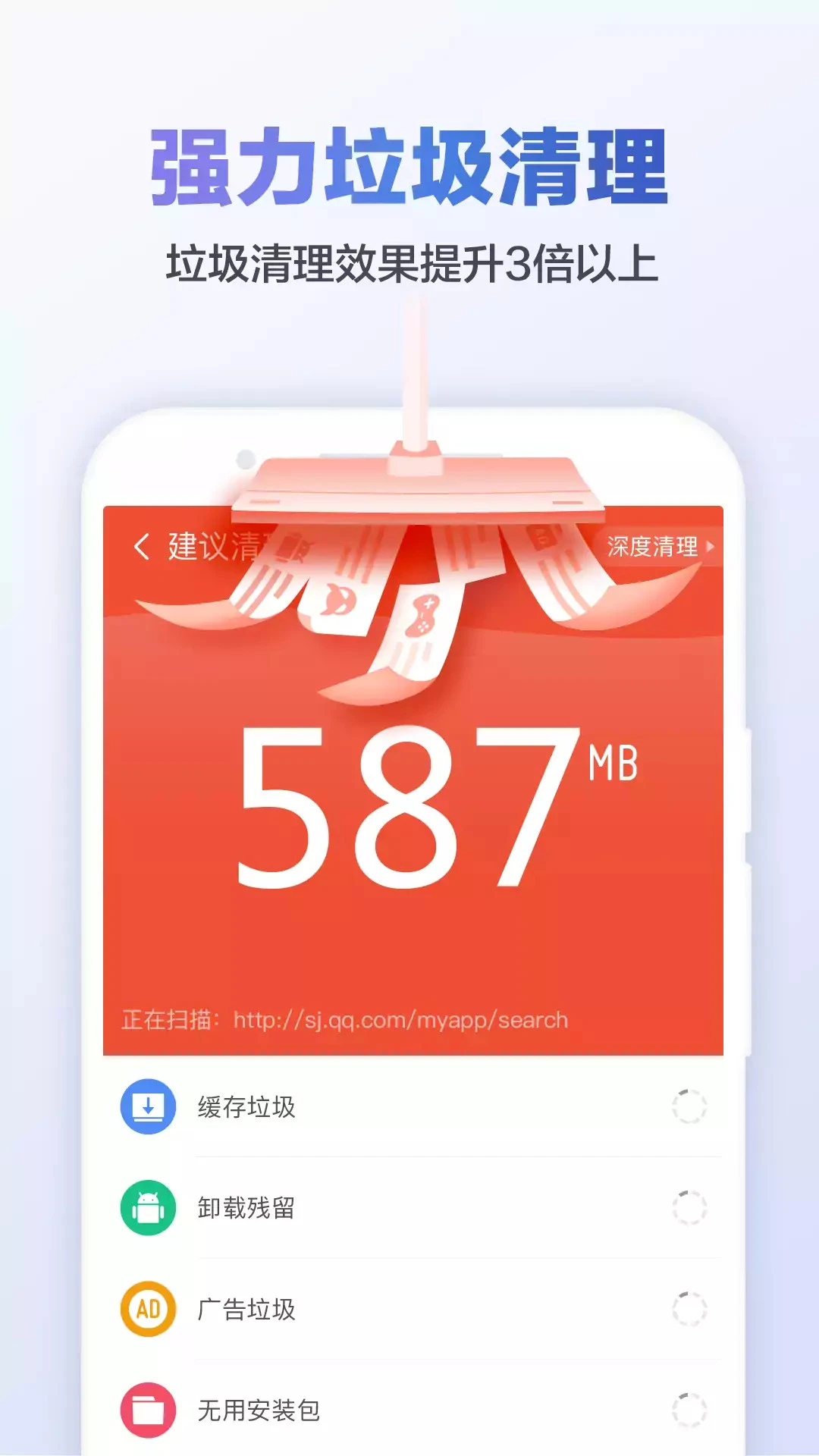獵豹清理大師 v6.22.3 1