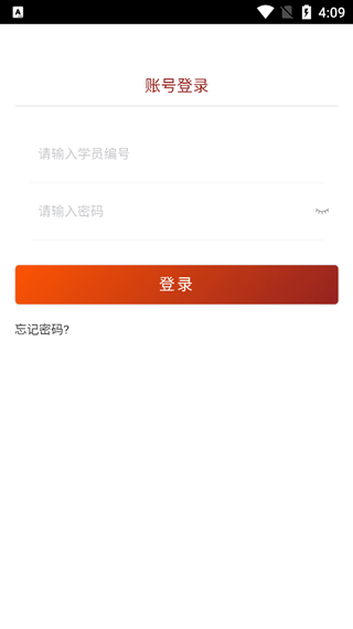 貴州省黨員干部網(wǎng)絡學院app v1.39 官方安卓版 0