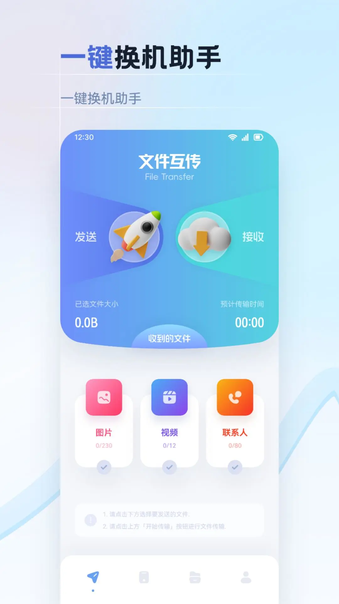 紐扣助手 v5.4.6 1