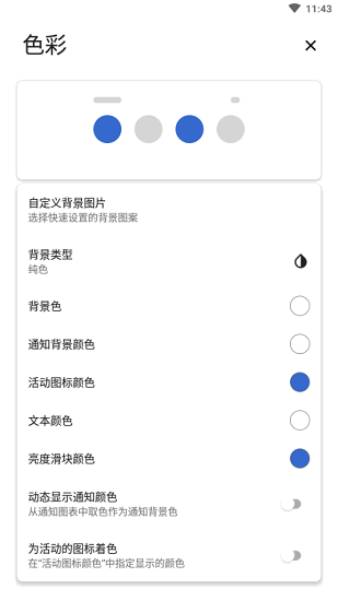 power shade最新版 v18.2.4.3 安卓版 0