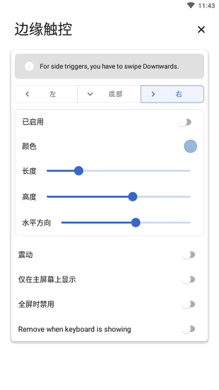power shade最新版 v18.2.4.3 安卓版 3