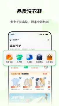 豐巢最新版 v6.18.0 安卓版 1