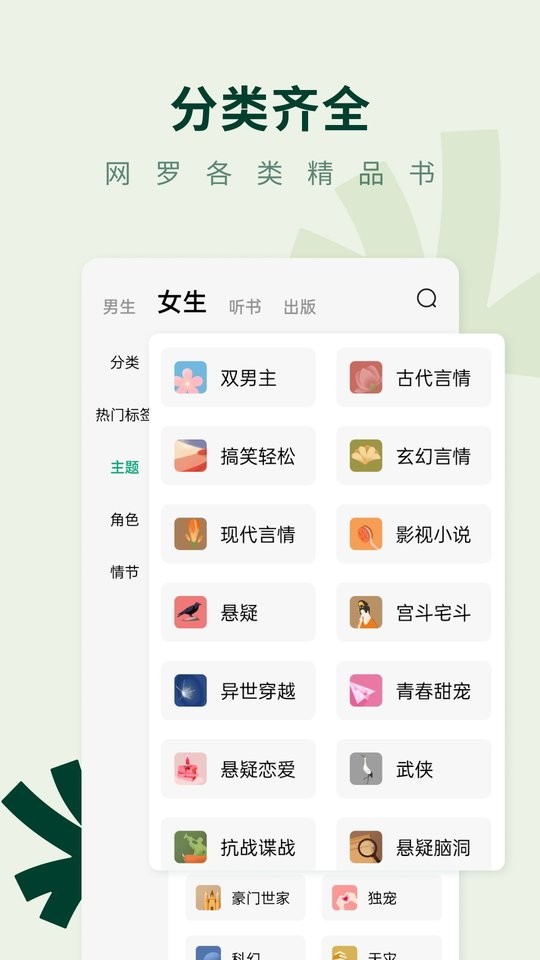 常讀小說(shuō)app最新版 v6.8.3.32 1