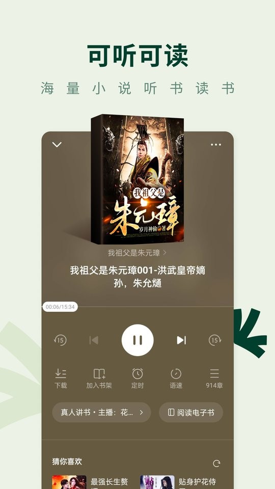 常讀小說(shuō)app最新版 v6.8.3.32 2