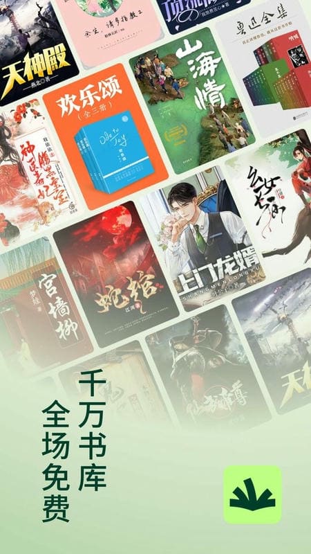常讀小說(shuō)app最新版 v6.8.3.32 0