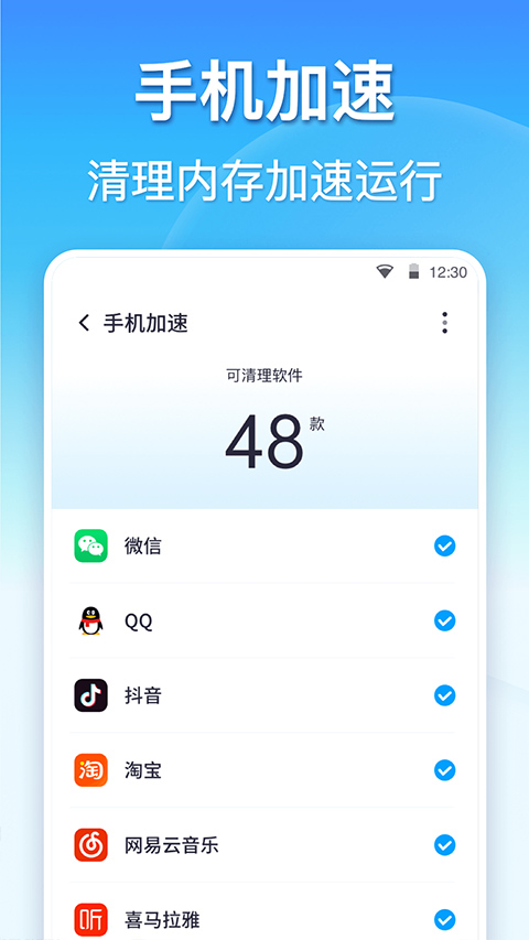 360清理大師一鍵清理免費安裝 v8.6.7 安卓版 1