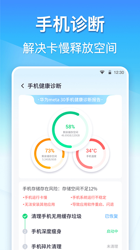 360清理大師一鍵清理免費安裝 v8.6.7 安卓版 0