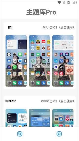 主題庫 v1.3 安卓版 0
