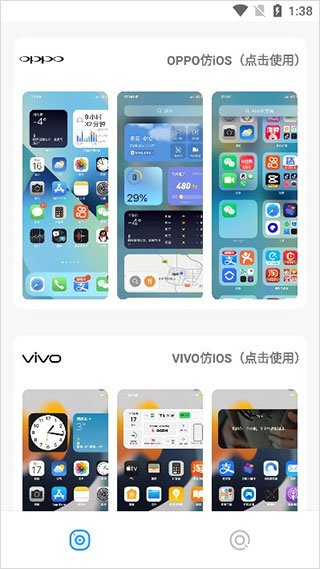 主題庫 v1.3 安卓版 2