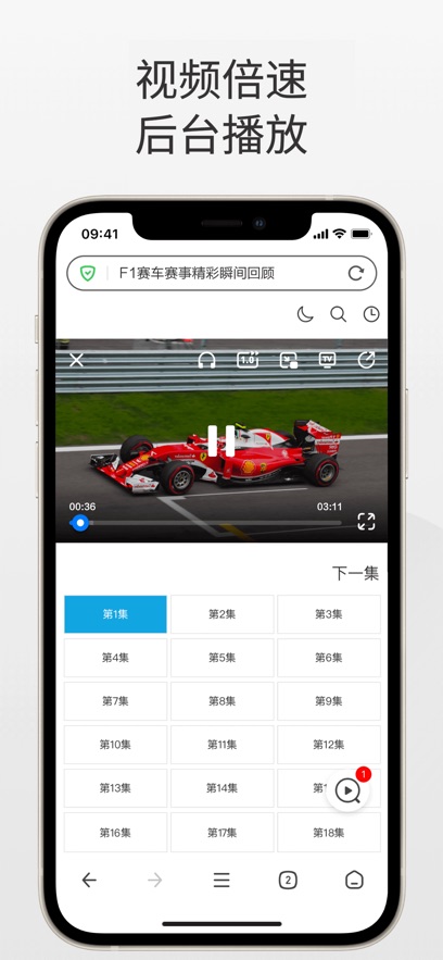 360手機瀏覽器極速版 v3.5.5.161 安卓版 1