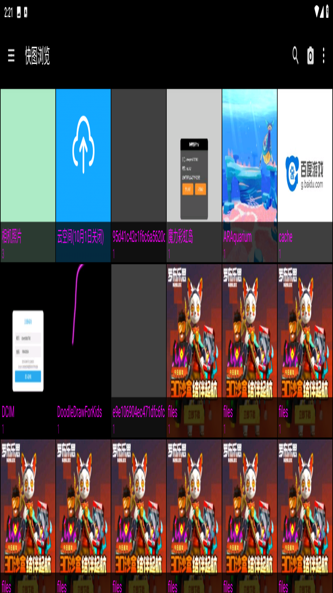 快圖瀏覽 v4.7.2.2421 3