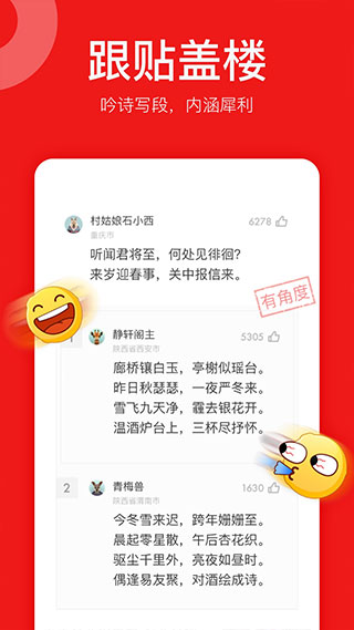 網(wǎng)易新聞極速版 v2.1.2 安卓清爽版 2