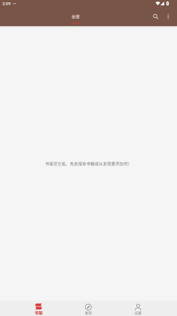 繁花小說(shuō)app v0.1.1 2