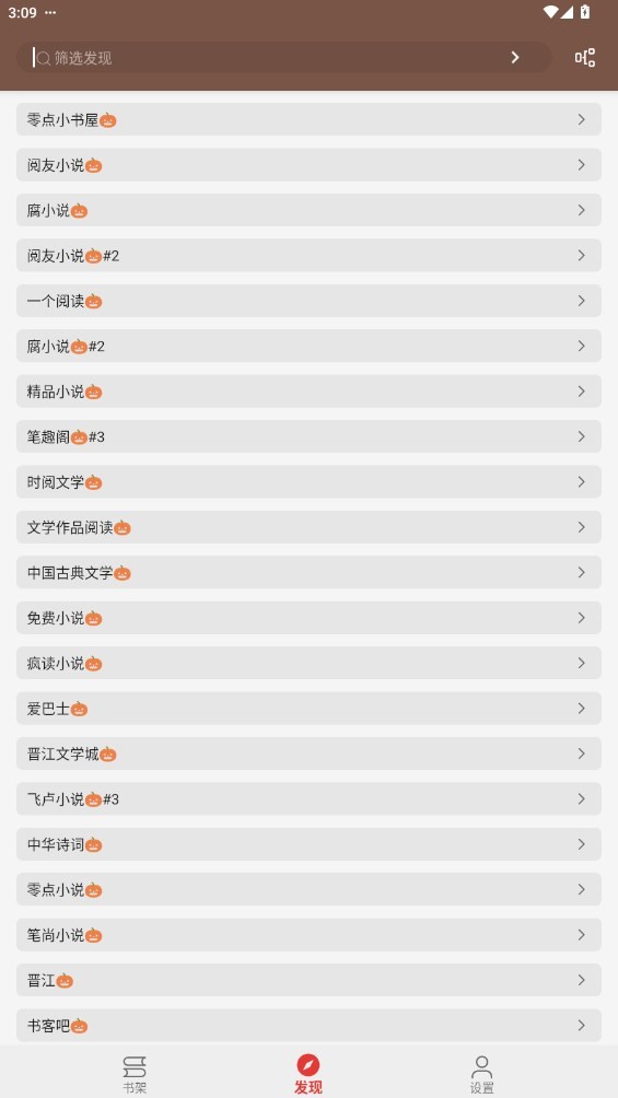繁花小說(shuō)app v0.1.1 1