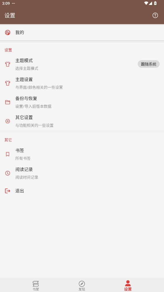 繁花小說(shuō)app v0.1.1 0