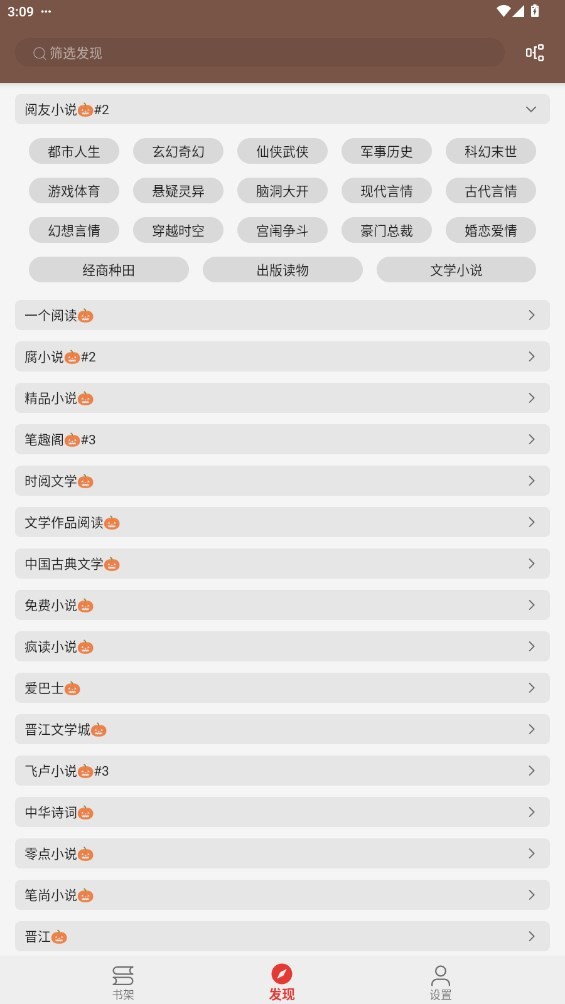 繁花小說(shuō)app v0.1.1 3
