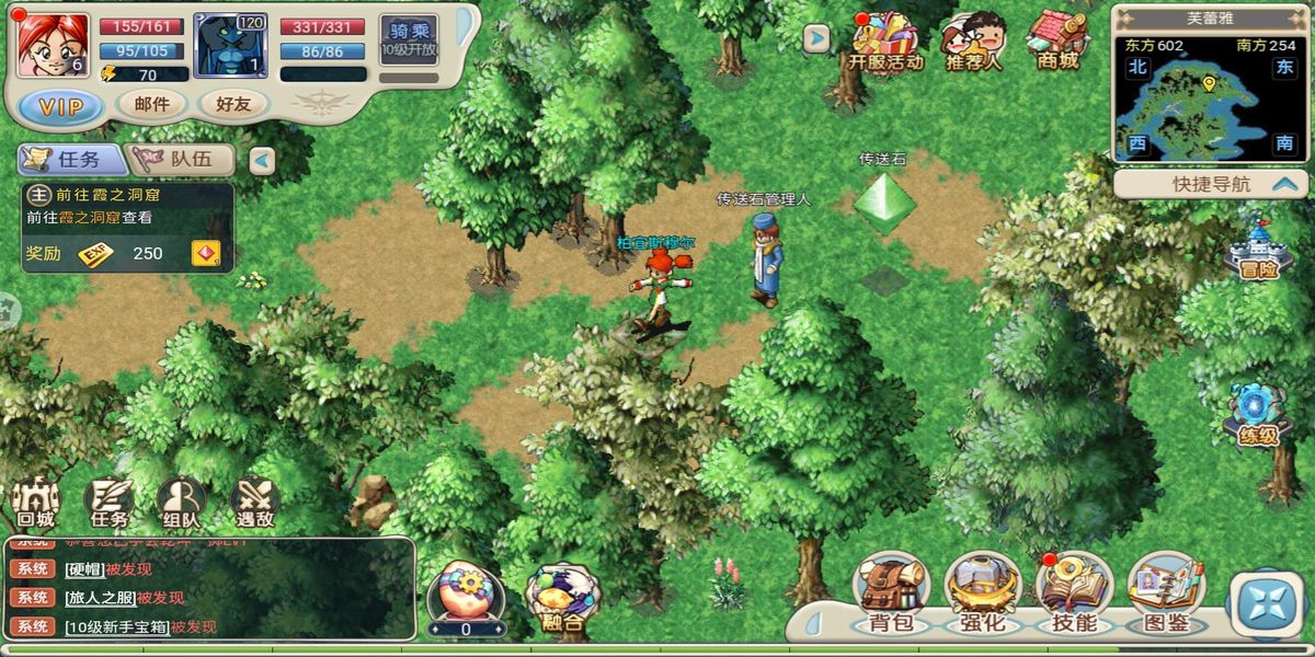 魔力寶貝回憶手游版 v1.2.0 安卓版 1