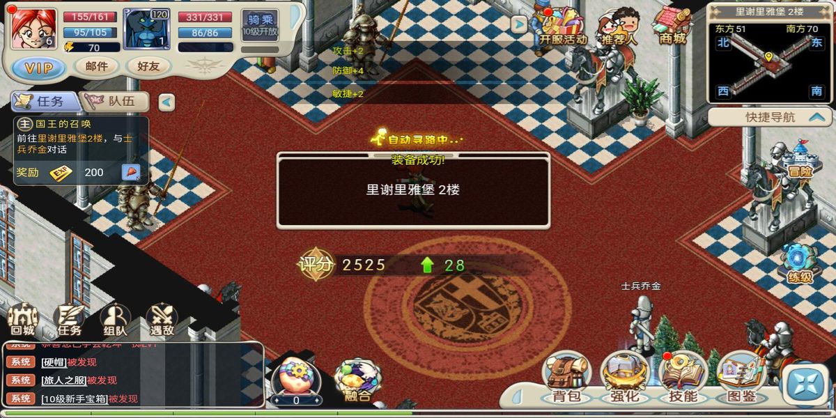 魔力寶貝回憶手游版 v1.2.0 安卓版 0