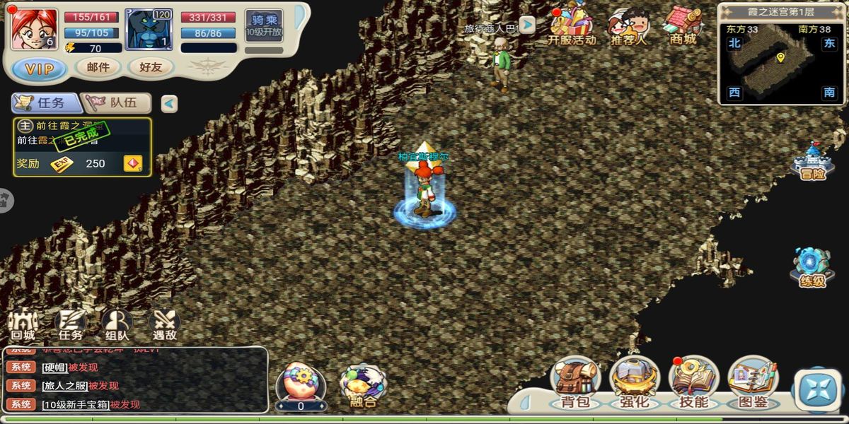 魔力寶貝回憶手游版 v1.2.0 安卓版 3