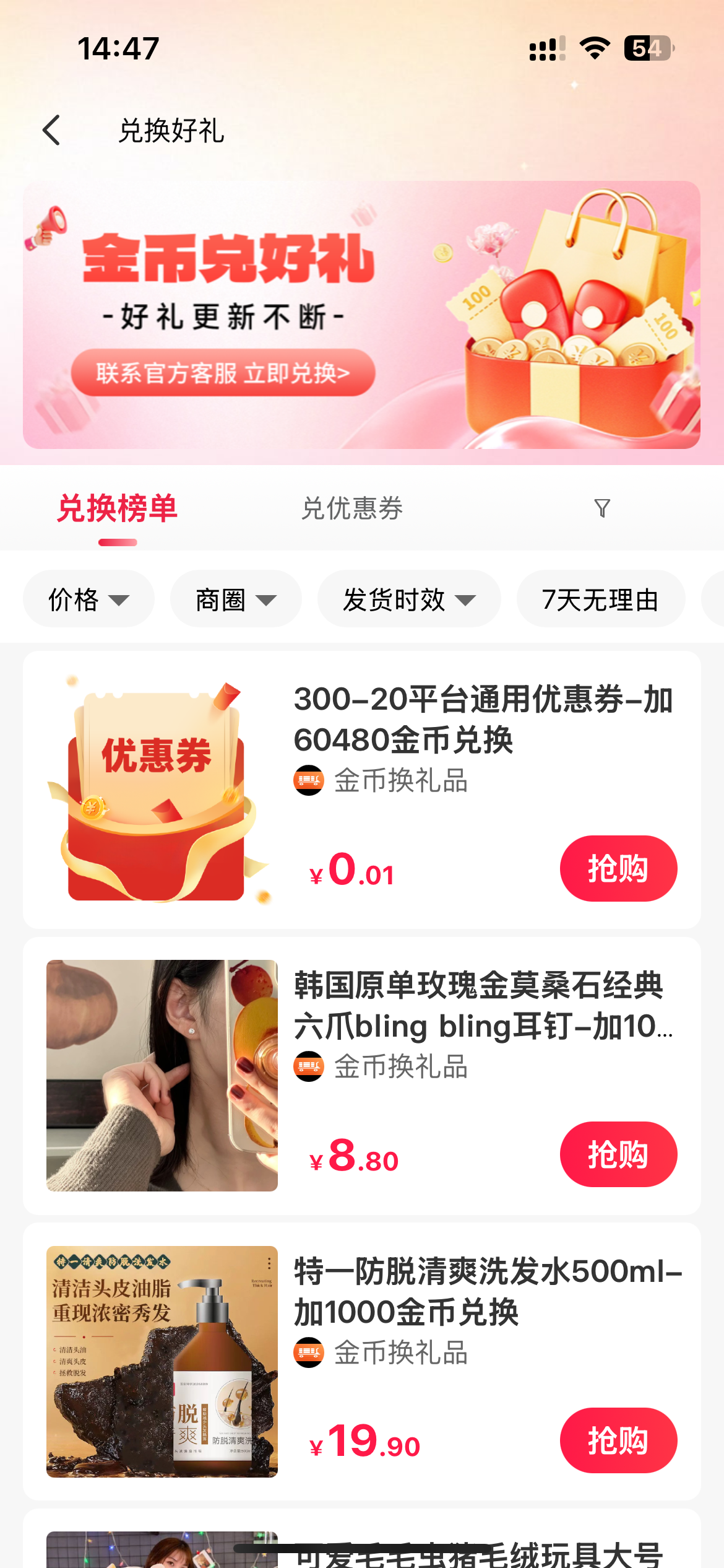 批批網(wǎng)服裝女裝批發(fā)app1