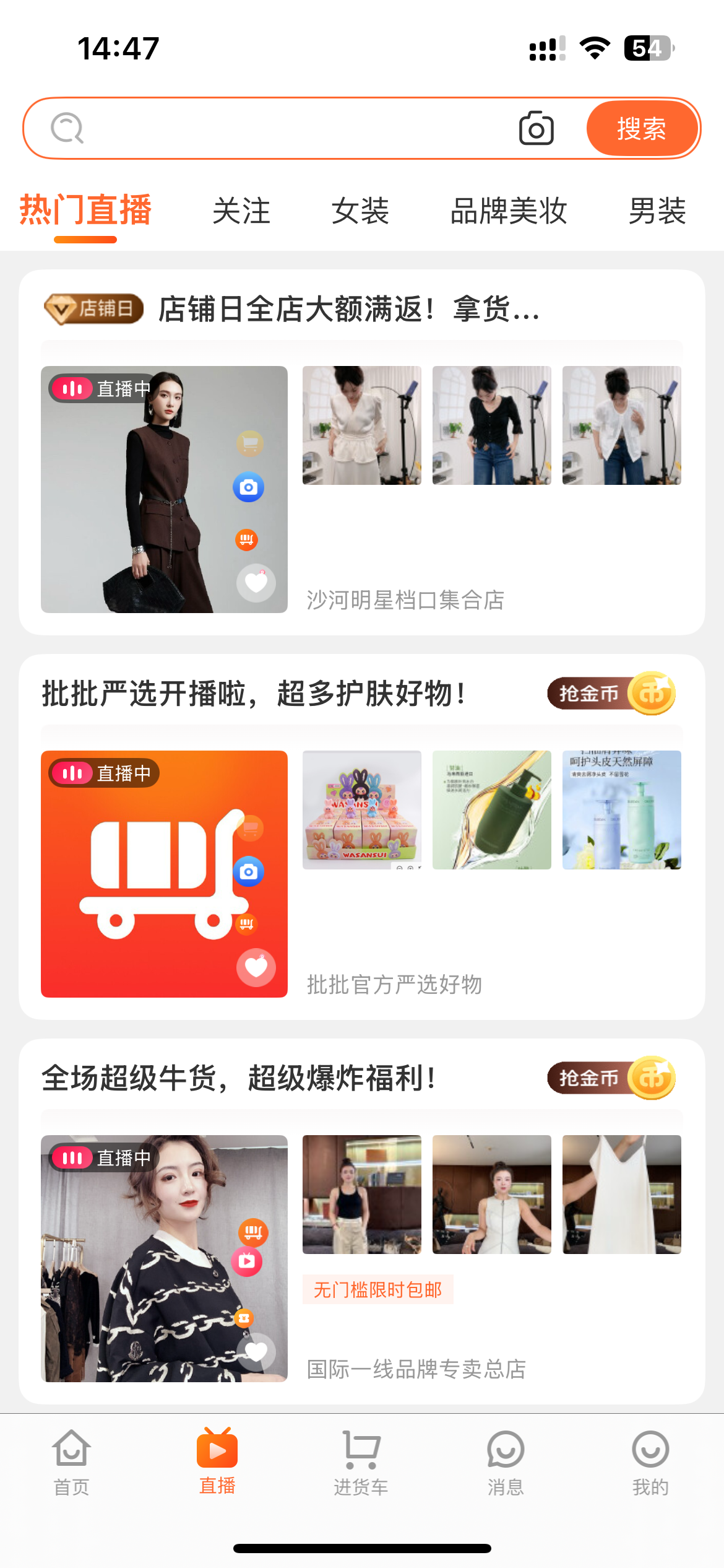 批批網(wǎng)服裝女裝批發(fā)app2
