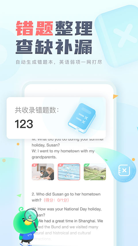 e聽說中學(xué)家長端 v7.0.0.1644 安卓版 0