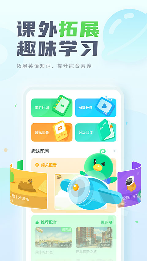 e聽說中學(xué)家長端 v7.0.0.1644 安卓版 3